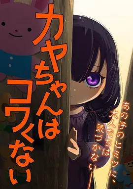 春日机械心